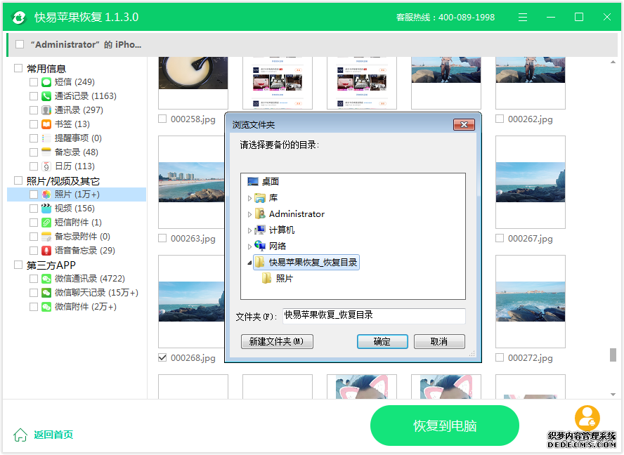 圖5:恢復照片