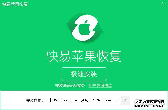 圖1:下載數據恢復軟件