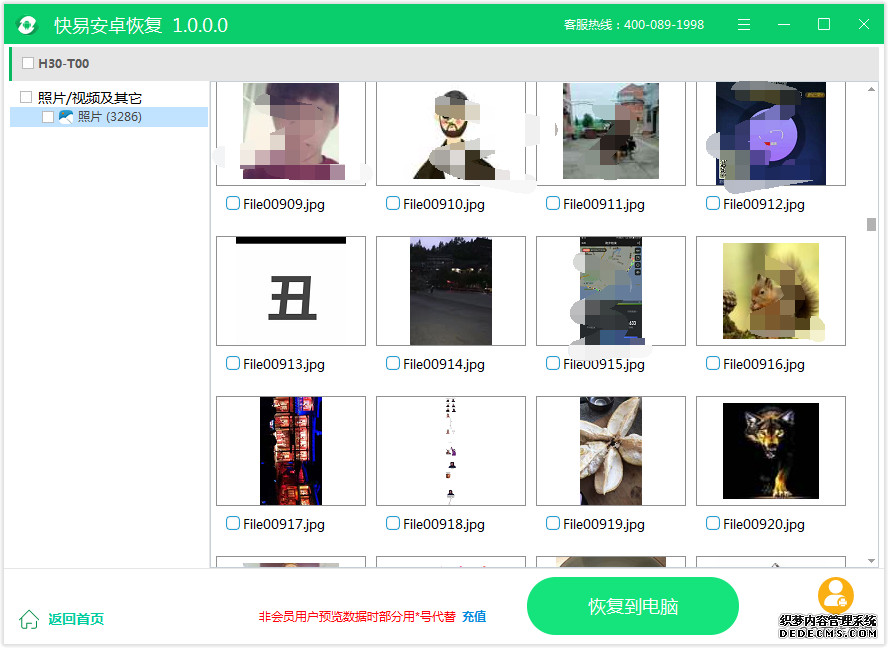 圖4:恢復照片