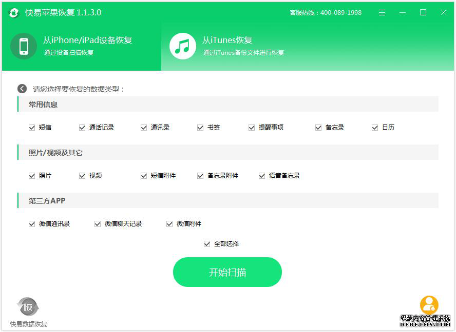 圖4:選擇數據類型