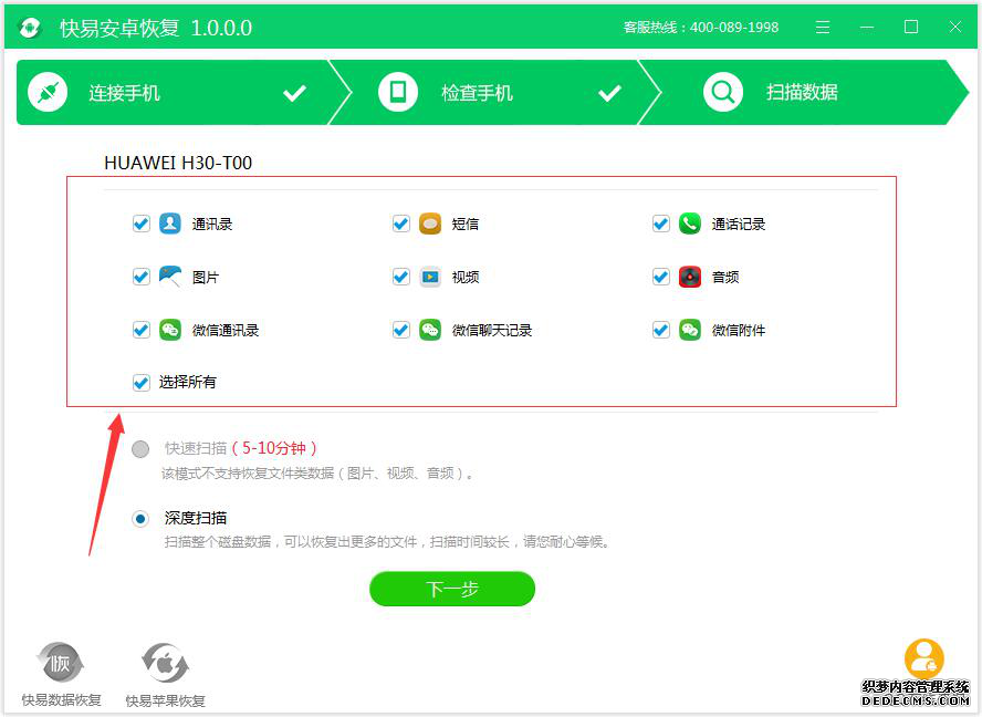 圖2:選擇數據類型