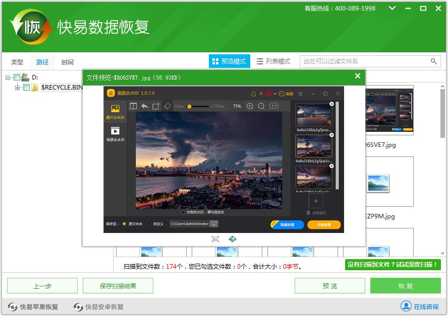 圖4:預覽文件具體內容