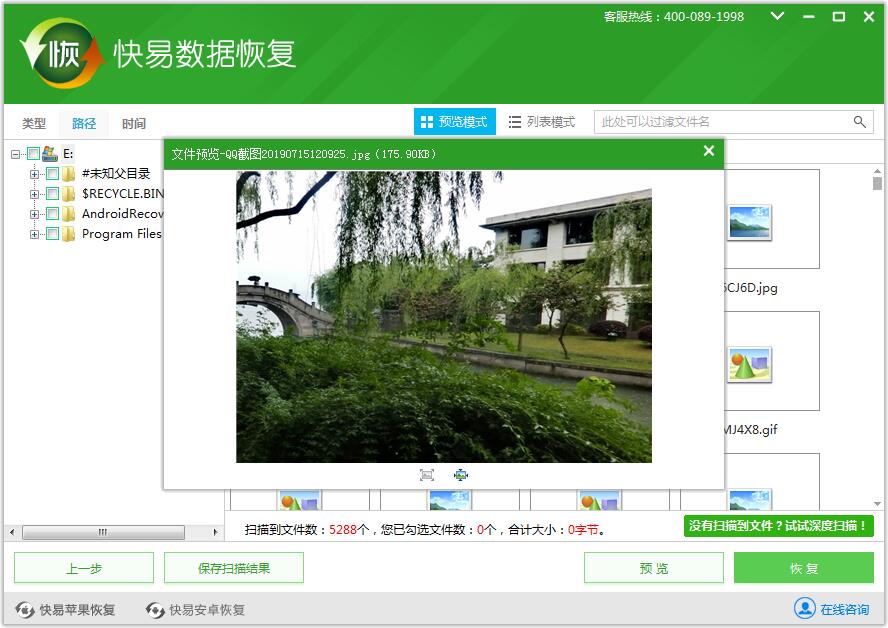 圖2:預(yù)覽文件具體內(nèi)容