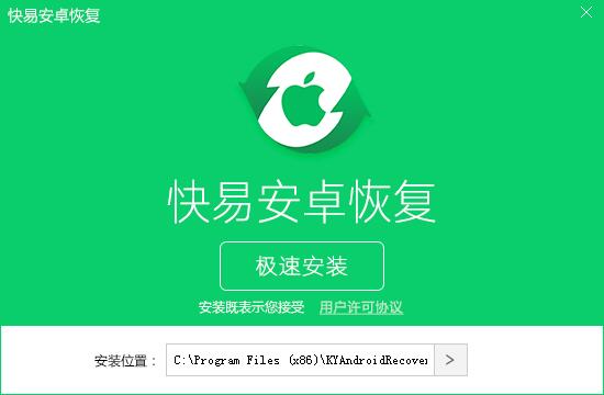 圖1：安卓數據恢復軟件