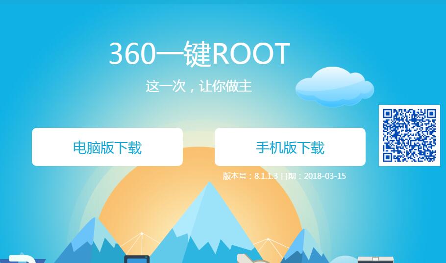 圖1:推薦root軟件之一