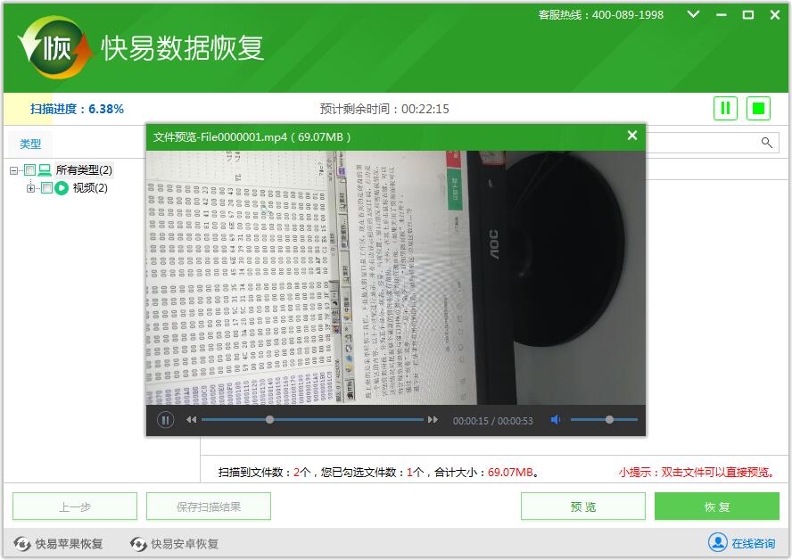 圖5:視頻預覽