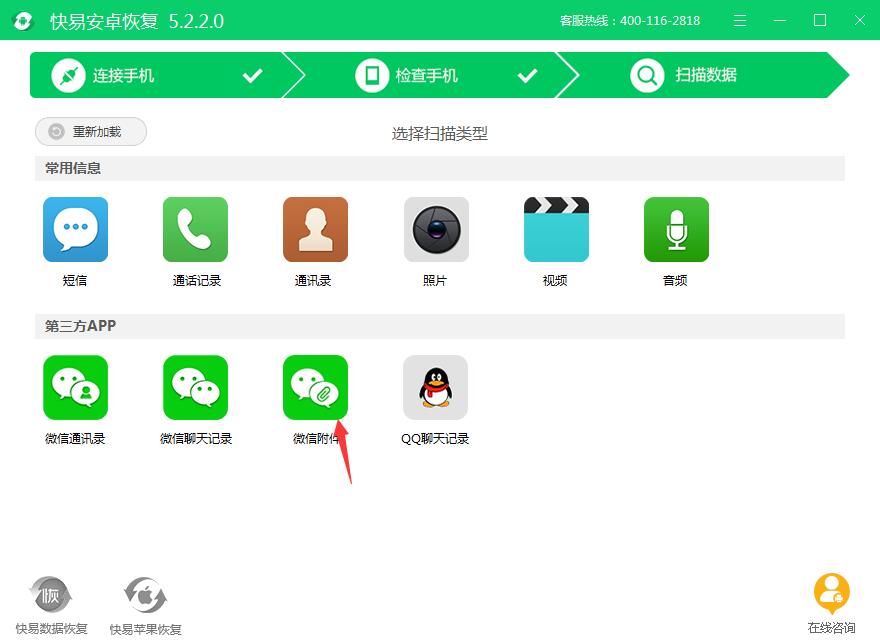 圖3:選擇視頻數據類型