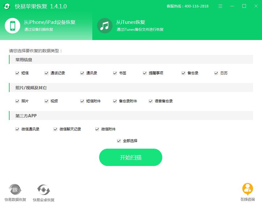 圖3:選擇短信類型