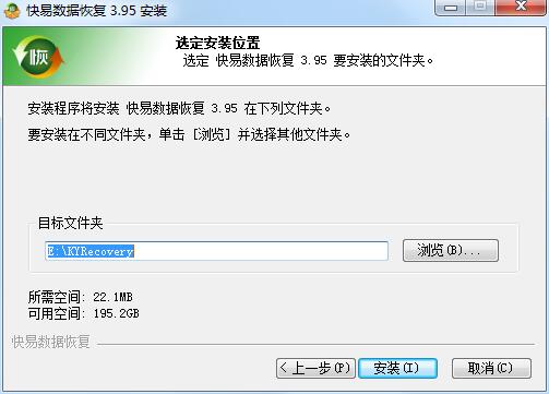 圖1:數據恢復軟件安裝界面