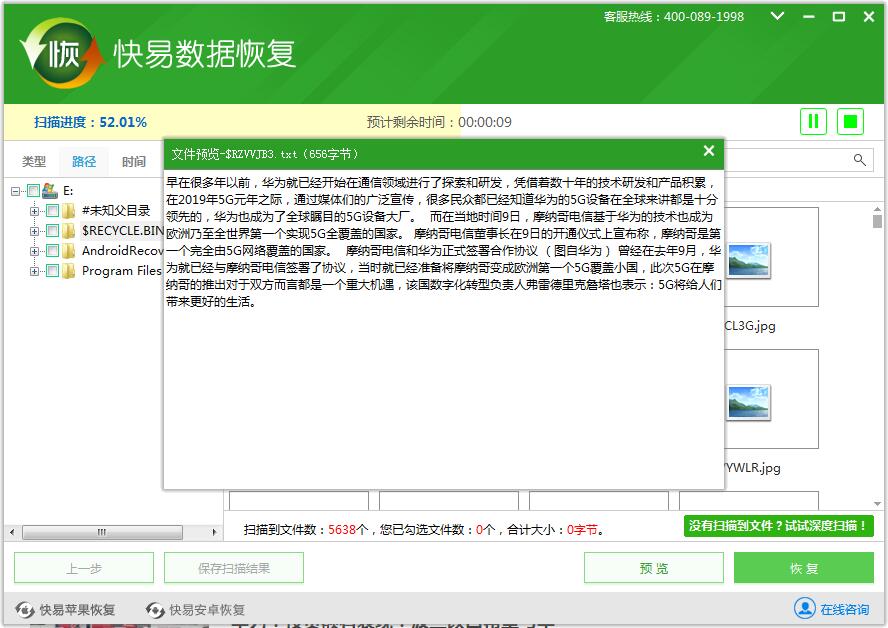 圖3:預(yù)覽文件的具體內(nèi)容
