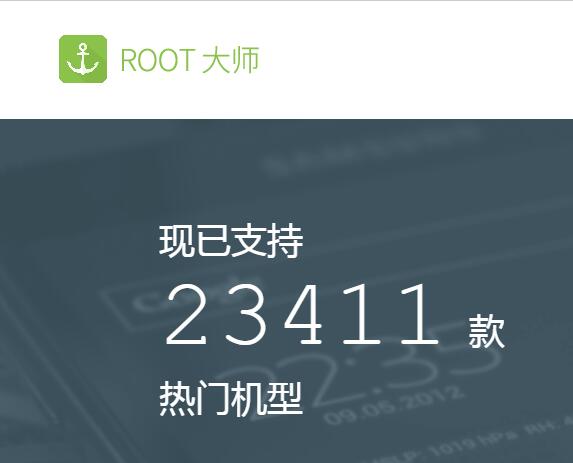 圖1:root軟件之一