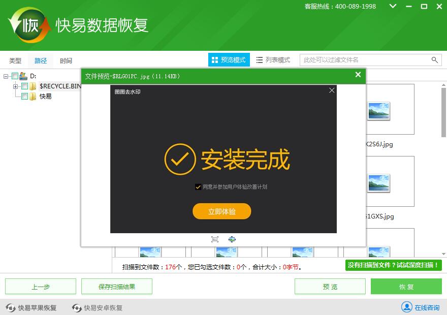 圖4:預覽文件內容