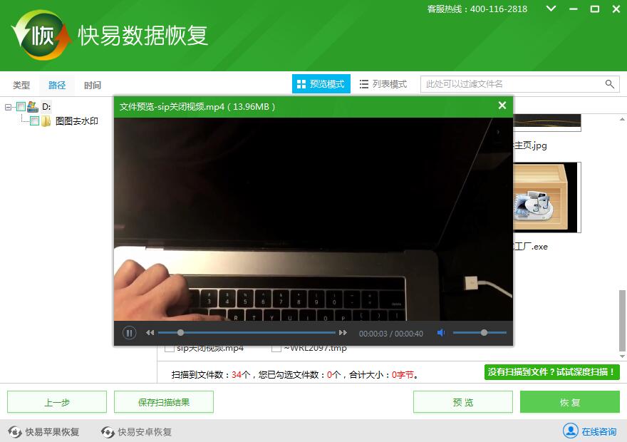 圖4:預覽文件內容