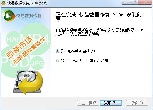圖1：安裝軟件
