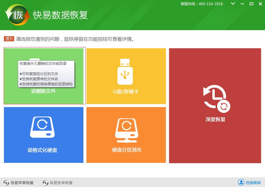圖2:選擇誤刪除文件